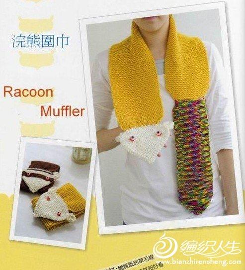 毛线编织可爱的动物围巾
