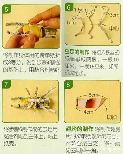 手工編織玩偶 趣味天牛詳細(xì)圖解