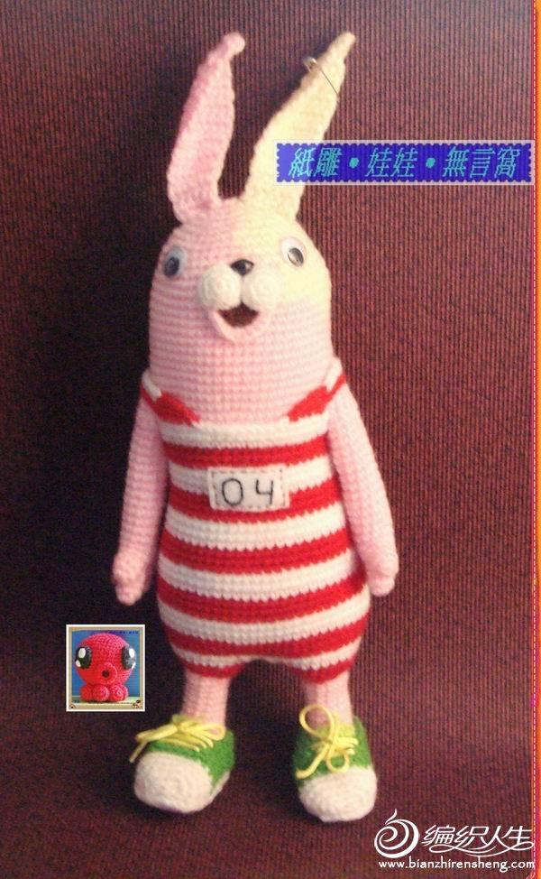 可爱监狱兔的编织教程图解