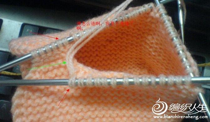 DIY手工编织毛线地板袜教程图解