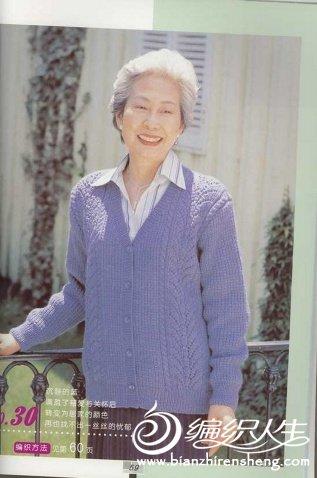 几款中老年女式毛衣的编织图解
