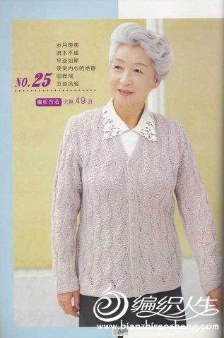 几款中老年女式毛衣的编织图解