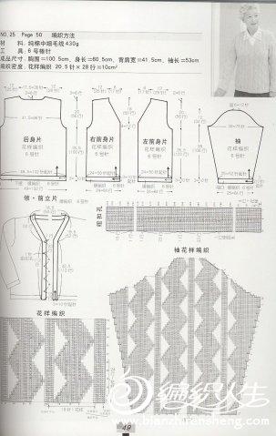 幾款中老年女式毛衣的編織圖解