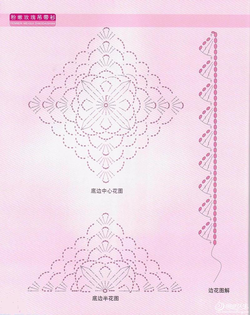 一件粉嫩玫瑰吊带衫的编织图解
