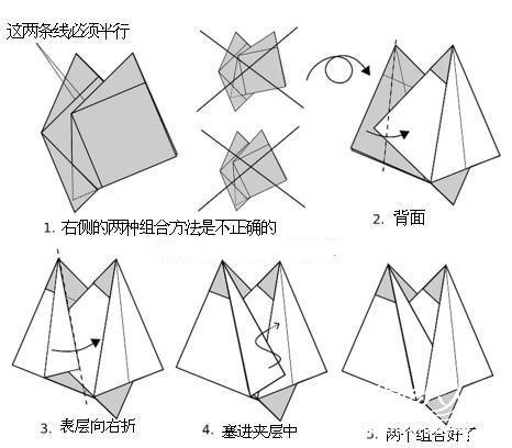 创意旋转编织星星的折纸图解