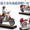 用五彩紙折疊起來的玩具汽車