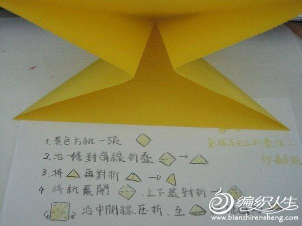 教你用纸折出可爱的卡通人物皮卡丘