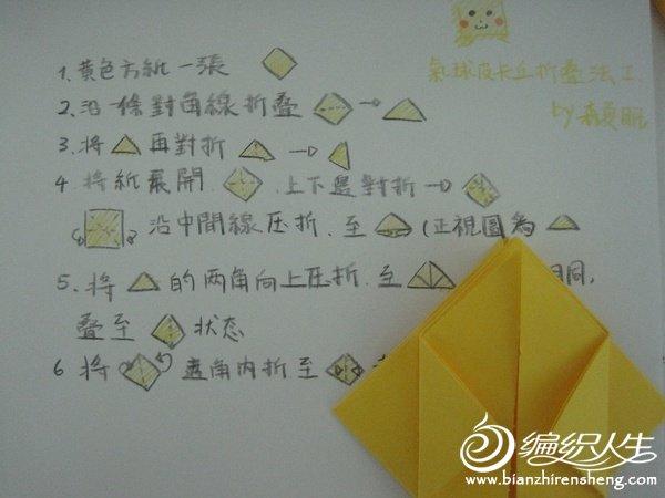 教你用纸折出可爱的卡通人物皮卡丘
