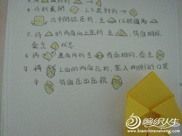 教你用纸折出可爱的卡通人物皮卡丘