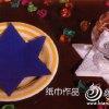 手工折纸教程  餐巾纸星星