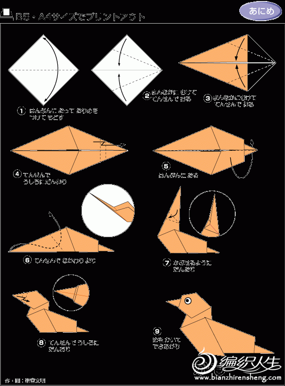简单的天鹅折纸方法图解