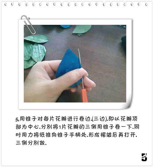 关于蓝色妖姬的折纸方法图解