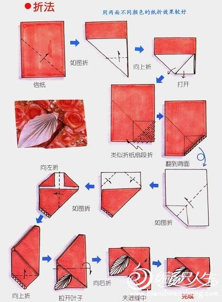 多款漂亮创意信封折纸方法图解-编织人生
