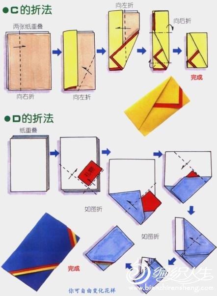 多款漂亮创意信封折纸方法图解