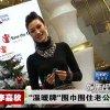 李嘉欣打毛線手法嫻熟暫無生子計劃