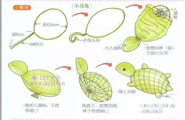 用丝袜手工制作乌龟的教程图解