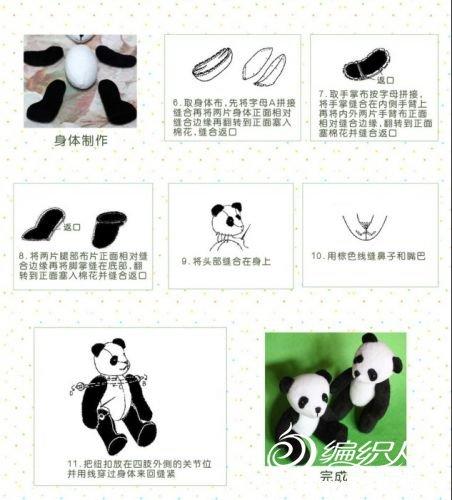 布艺玩偶国宝熊猫的缝制图纸