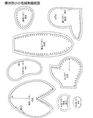 布艺玩偶国宝熊猫的缝制图纸