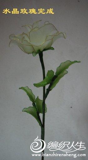 丝网花制作之美丽的水晶玫瑰