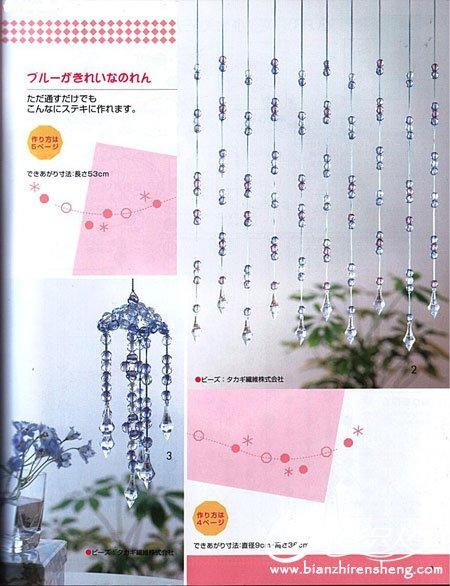 日本最流行时尚灯饰和风铃的串珠教程图解