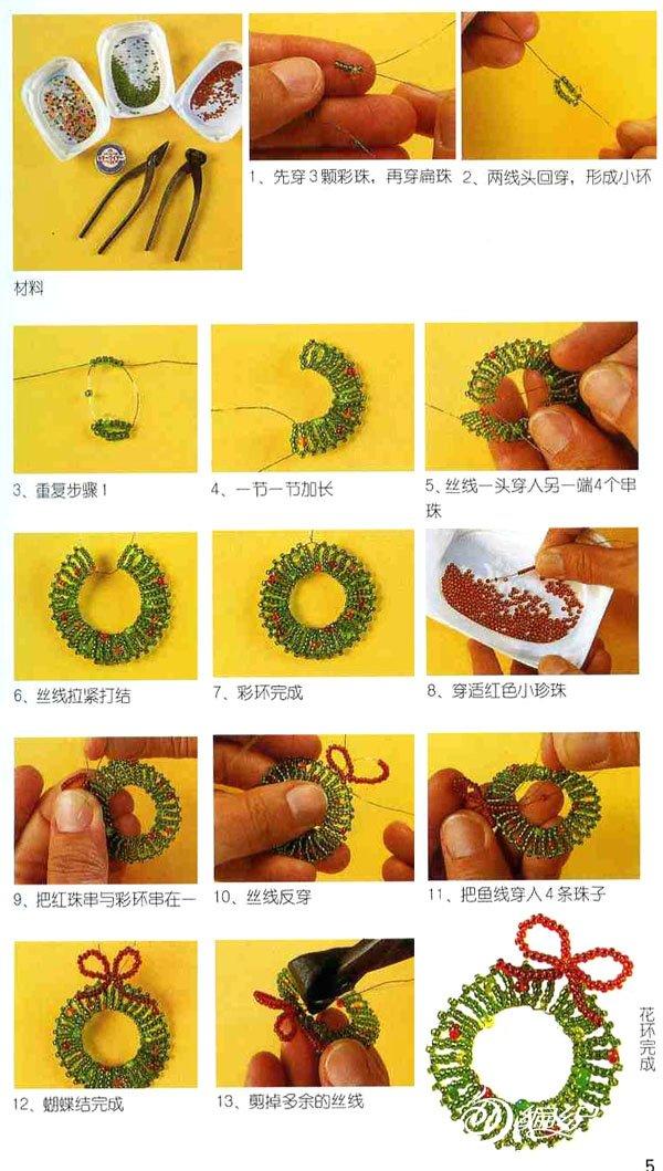 串珠做花环的手工制作DIY图解