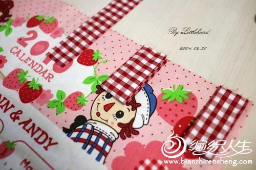 年历布带挂环的制作过程