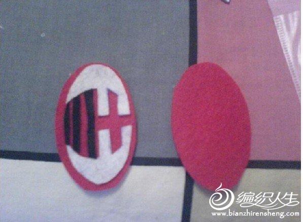 不织布AC米兰队标的DIY过程