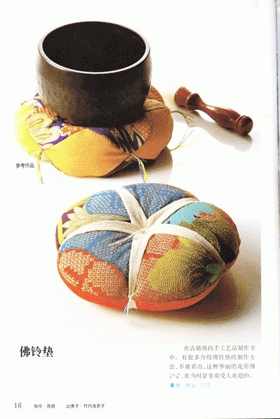 精美的日本绉绸手工艺作品欣赏