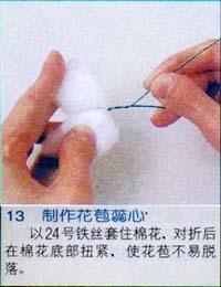 手工制作布艺桔梗花的过程