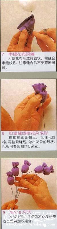 一束紫色布艺铃铛花的手工制作过程