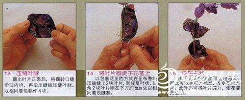 一束紫色布艺铃铛花的手工制作过程
