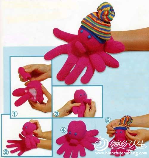 手工布艺章鱼手套制作教程