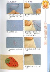 手工制作不织布的基本针法