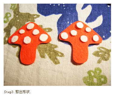 创意布艺手工小制作 可爱蘑菇饰品的制作图解