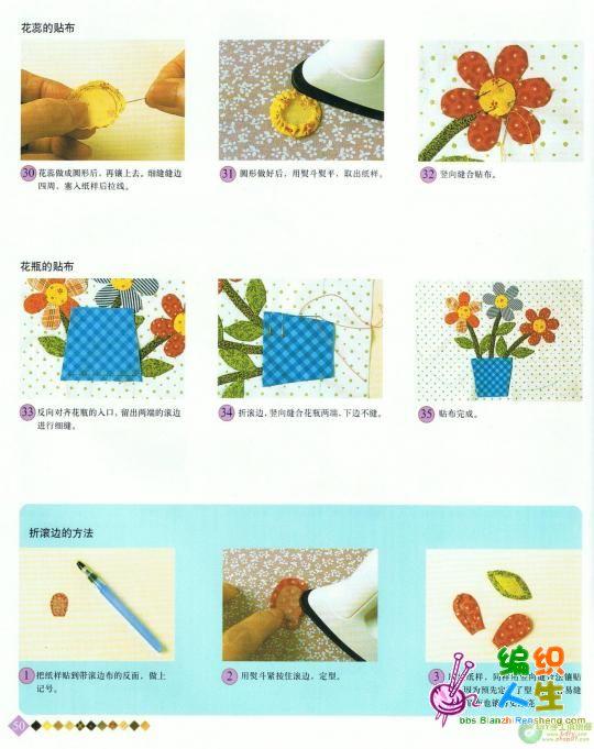 布艺教程——雏菊小垫子