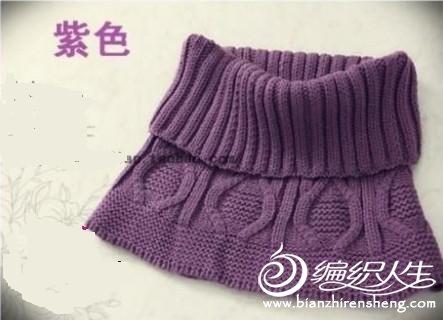 紫色时尚套脖围巾的编织方法