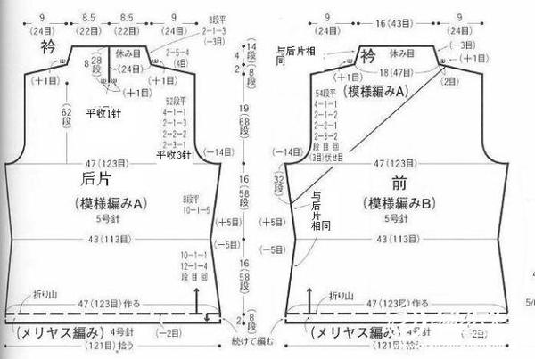 女式小提琴毛衣的编织教程图解