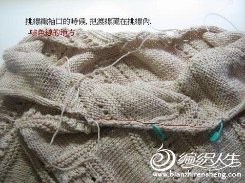 一款从领口开始编织的毛衣