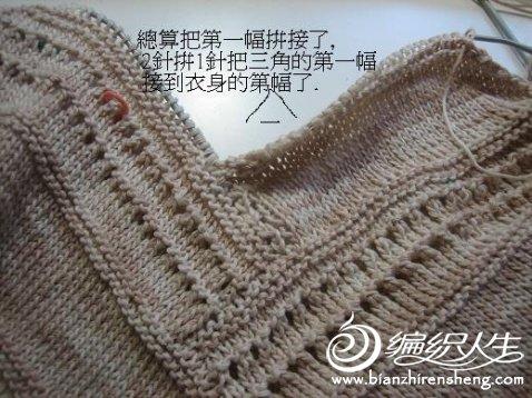一款从领口开始编织的毛衣