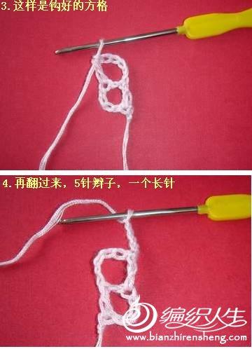 手工编织方法之钩针方格针起针法图解