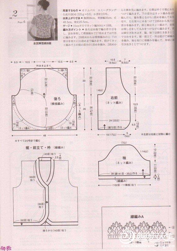 一款手工钩织镂空毛衣教程图解