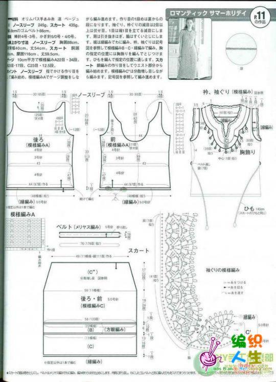 精致連衣裙（附詳細(xì)編織方法）