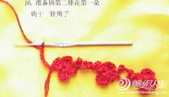 钩针教程之一款红色花组合围巾教程