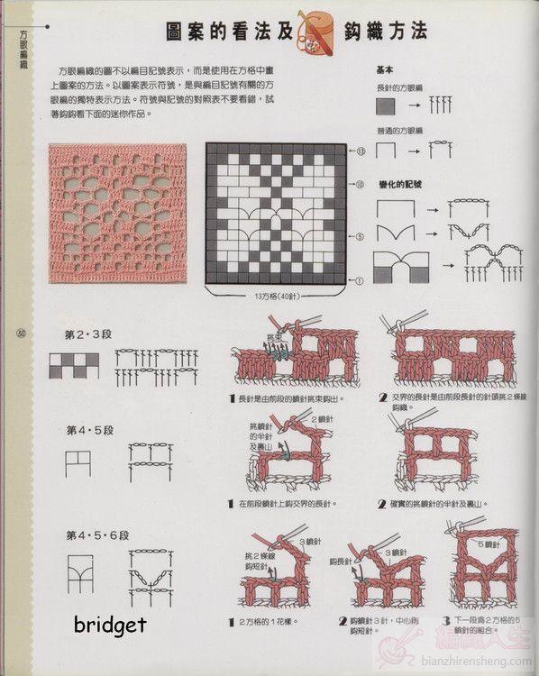 钩针编织基础