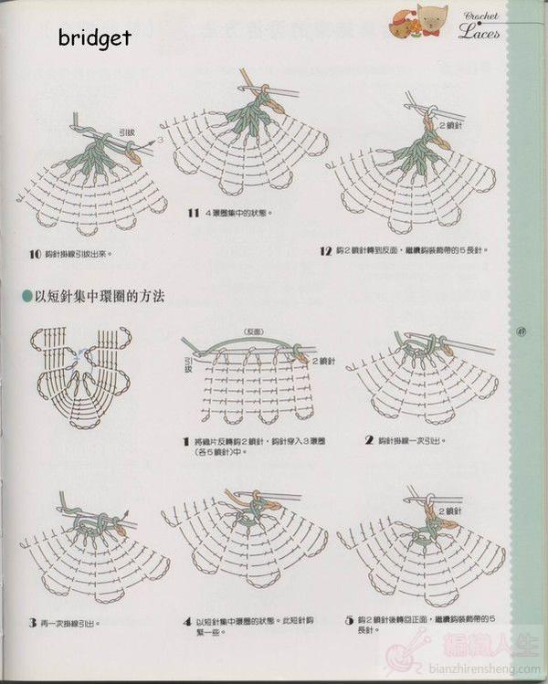 钩针编织基础