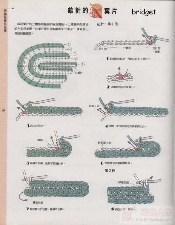钩针编织基础