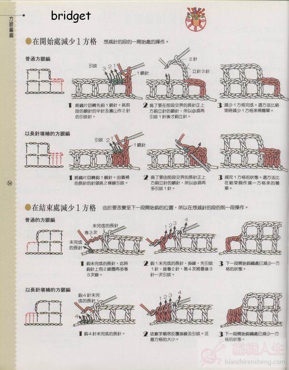 钩针编织基础
