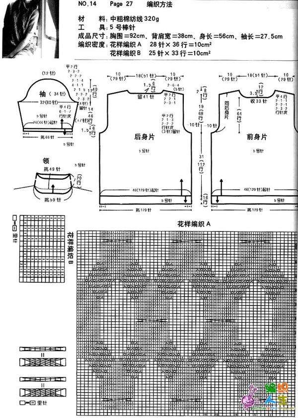 套头短袖毛衣（有图解）