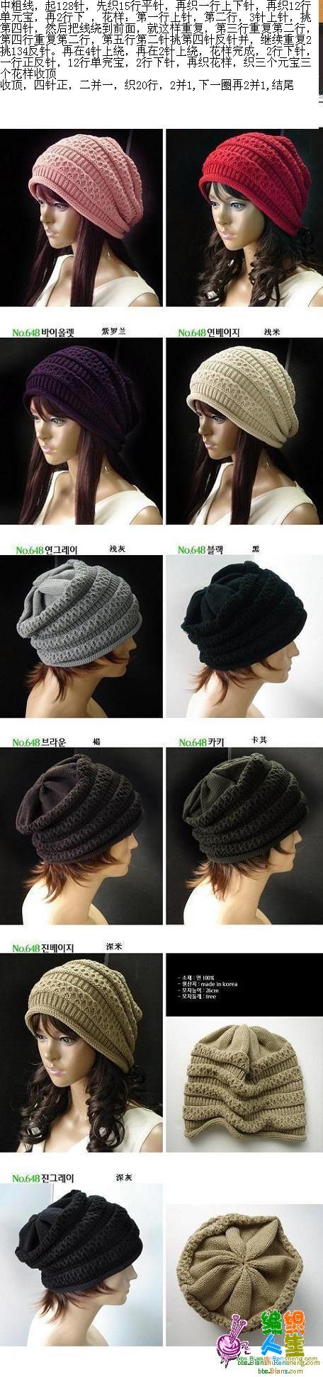 韩版帽子,附详细的织法说明