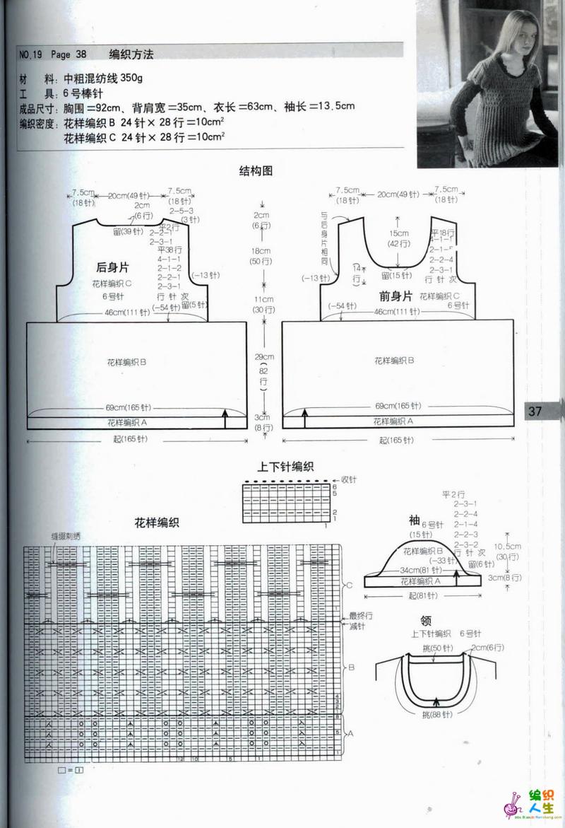 三款漂亮馬甲（附詳細編織圖解）